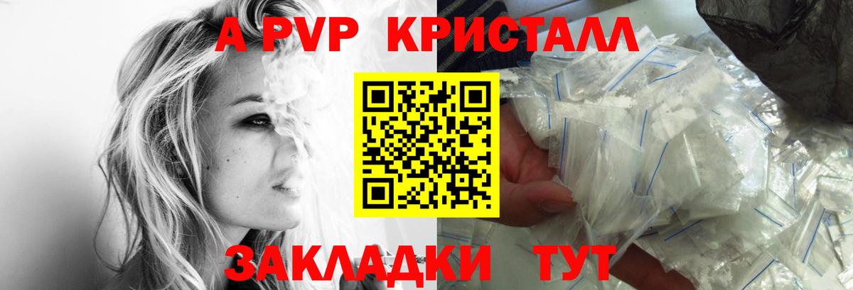 Alfa_PVP VHQ Гагарин