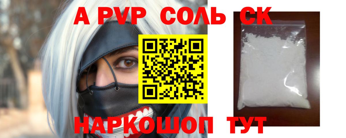 где можно купить наркотик  Вход с VPN  A-PVP  Гагарин  А ПВП мука  A-PVP крисы CK 