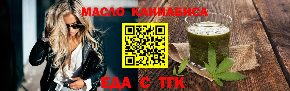 Печенье с ТГК конопля  Вход с VPN  Гагарин 