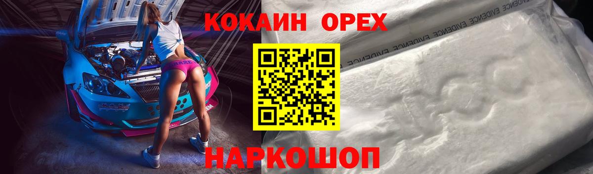 Гагарин  КОКАИН  Вход с VPN  COCAIN Эквадор  COCAIN Columbia 