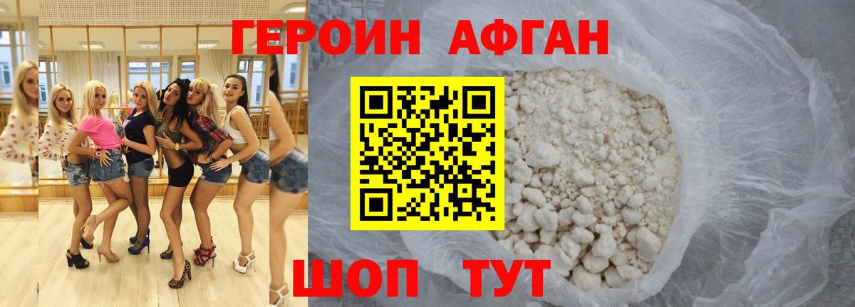 Героин Heroin Гагарин