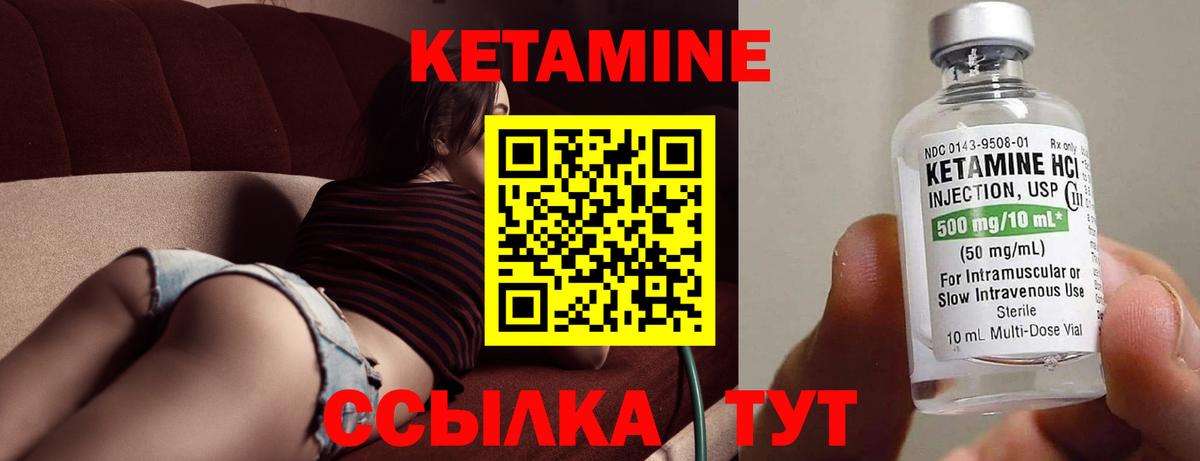 КЕТАМИН ketamine  Вход с VPN  Гагарин 