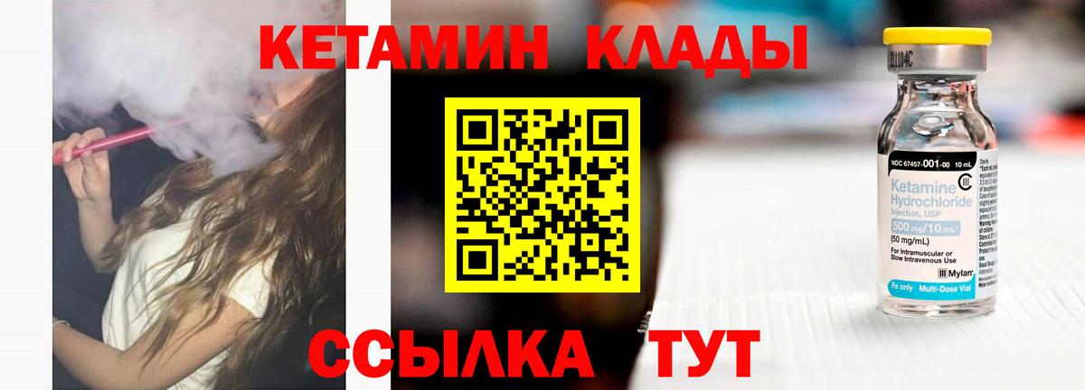 Кетамин VHQ Гагарин