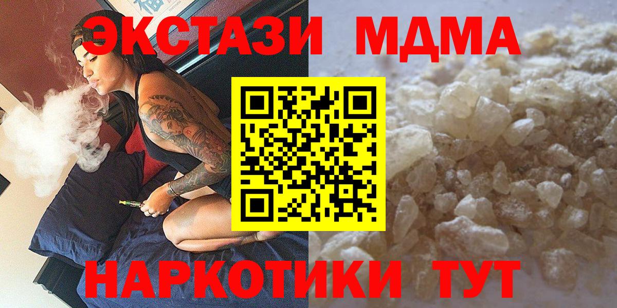 МДМА кристаллы  MDMA VHQ  Гагарин  Вход с VPN 