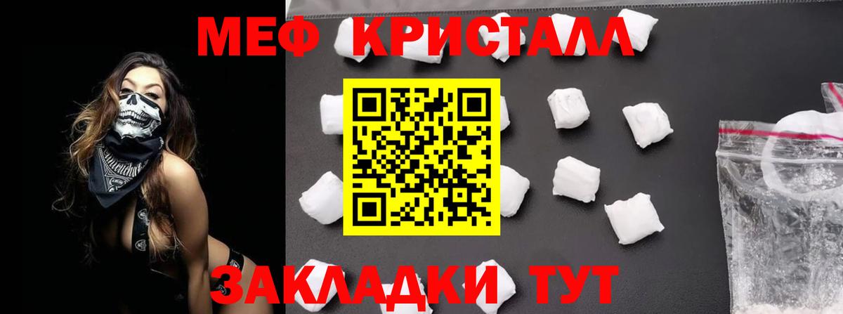 Гагарин  МЯУ-МЯУ VHQ  где купить   Вход с VPN  Мефедрон  МЕФ мука  Меф 