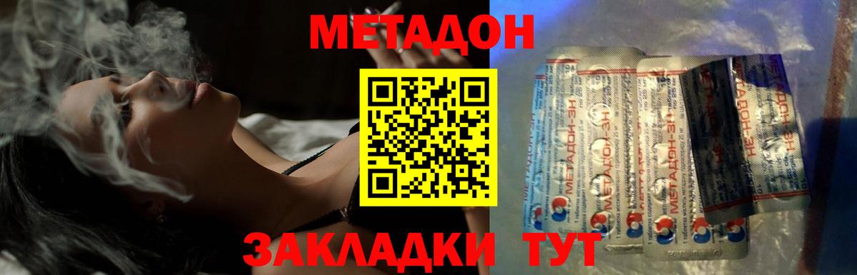 blacksprut ссылка  Метадон methadone  Метадон кристалл  Вход с VPN  Гагарин 