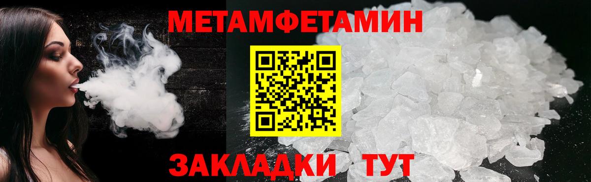 Метамфетамин витя Гагарин